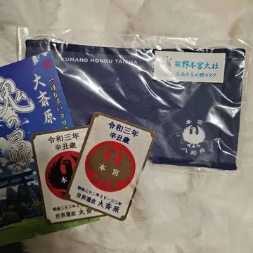 구마노혼구타이샤 오리지널 마스크 세트