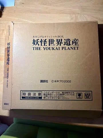미즈키 시게루 요괴 세계유산 박스 세트 새상품