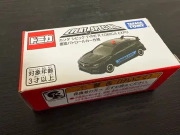 토미카 혼다 시빅 TYPE R EVENT SPECIAL
