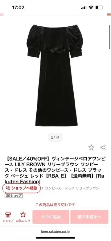 lily brown 빈티지 벨로아 원피스
