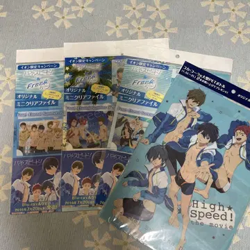 하이 스피드! &Free ! 이온 한정판 클리어 파일