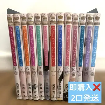 안아줘 그리고 키스도 1~13권