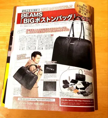 BEAMS BIG 보스턴 백 블랙