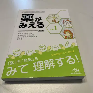 약이 보이는 vol.1 제2판