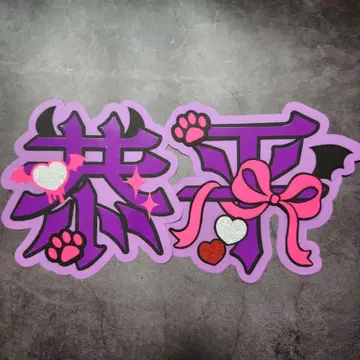 타카하시 쿄헤이 이름 부채