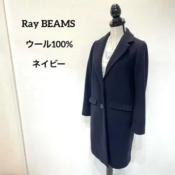 Ray BEAMS 체스터 코트 심플 고급 울 네이비 S