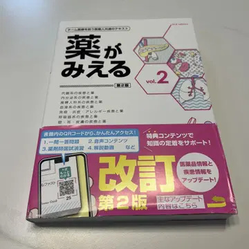 약이 보이는 vol.2 제2판