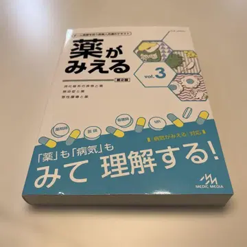 약이 보이는 vol.3 제2판