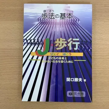 J 보행 서적과 DVD 세트