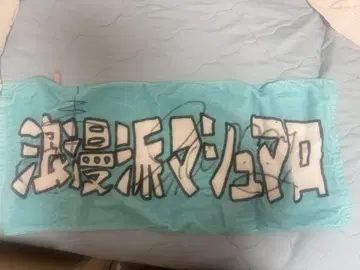 로망파 마쉬멜로우 타월 & 러버 밴드