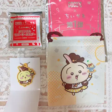 치이카와 코스 복조리 러버 키링 토끼