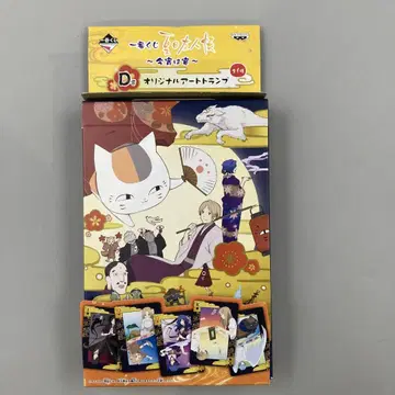 나츠메 우인장 제일복권 오늘 밤은 연회 D상 오리지널 아트 카드놀이