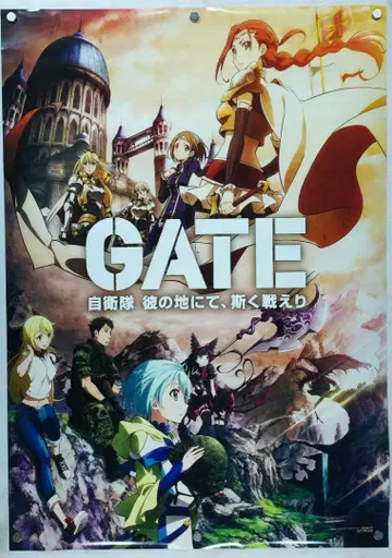 GATE 양면 B2 포스터
