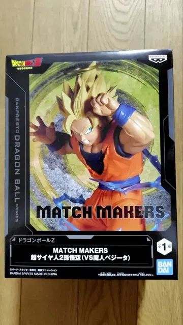 드래곤볼 MATCH MAKERS 피규어 초사이어인2 손오공
