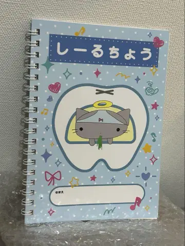 아노짱 씰북 [ 무도관 ]