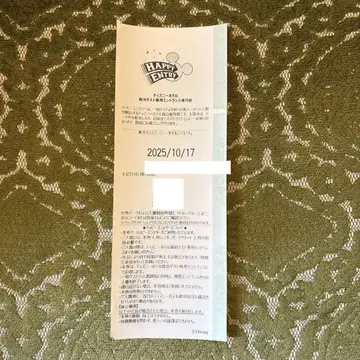 10/17 해피 응모