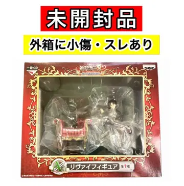 제일복권 진격의 거인 리바이 피규어 날아라! 조사병단 원피스 거인의 모습