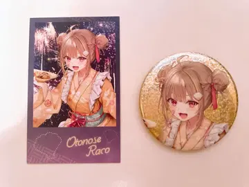 밀리프로 오토노세 라코