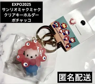 EXPO2025 산리오 미야쿠미야쿠 클리어 키링 포차코