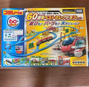 중고 새상품급 프라레일 60주년 베스트 셀렉션 세트