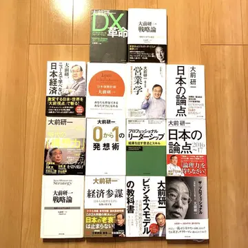 오마에 겐이치 묶음 판매