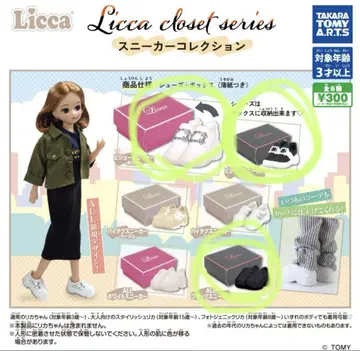 Licca closet series 스니커즈 컬렉션 3족 세트