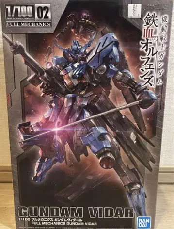 1/100 풀 메카닉스 건담 비달