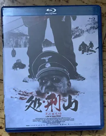 [ 미개봉 ] 처형산 데드 스노우 Blu-ray 단종
