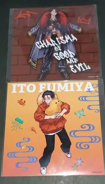 카리스마 온라인 복권 브로마이드 이토 후미야