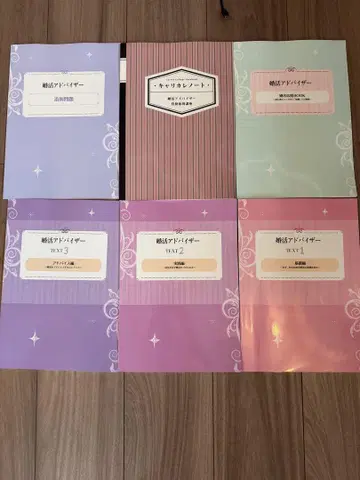 캐리카레 구혼활동 어드바이저 자격 강좌