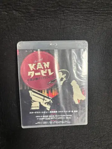 KAN 타빌레 오늘 밤은 돌려보내지 않아 나이트 피버 (Blu-ray)