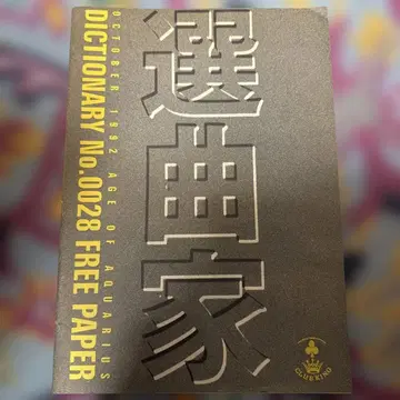 레어 선곡가 1992년 프리 페이퍼