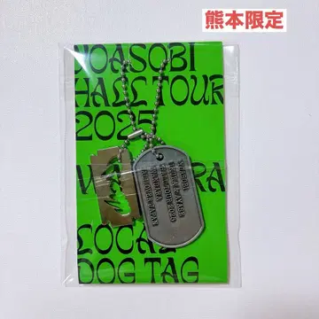 구마모토 한정판 YOASOBI WANDARA Dog Tag 도그택