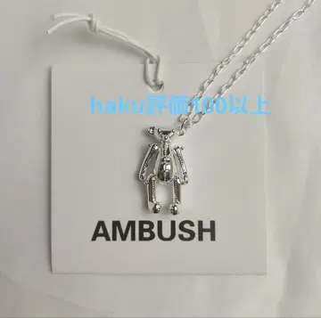 AMBUSH 테디베어 목걸이