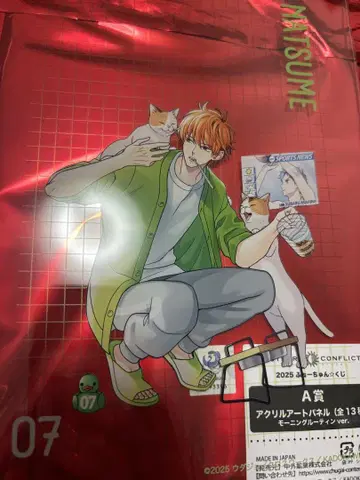 BROTHERS CONFLICT 포춘 복권
