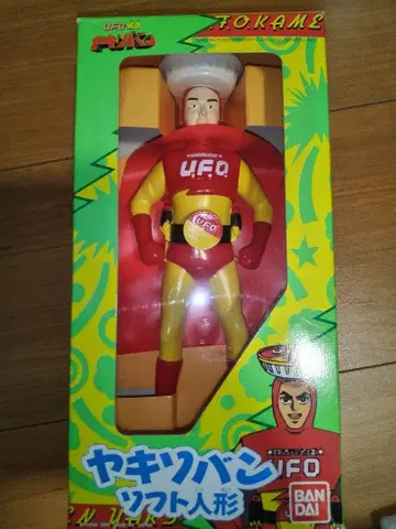 반다이 야키반 소프트 인형 U.F.O.