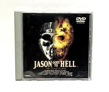 DVD 13일의 금요일 제이슨의 기일