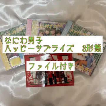 나니와단시 해피 서프라이즈