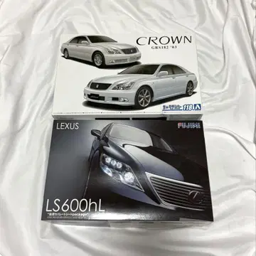 크라운 & 렉서스 LS600hL 프라모델 세트