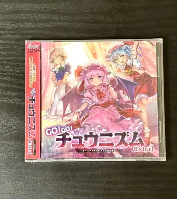 CHUNITHM x 동방 Project 콜라보 CD