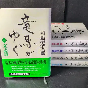[ 료마가 간다 ] 전권 세트