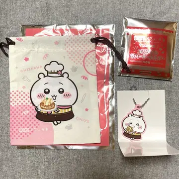 코코스 치이카와 콜라보 굿즈 치이카와 러버 키링, 복조리