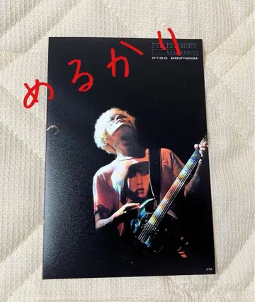 DIRENGREY 카오루 hide 티셔츠 착용 피아 모카