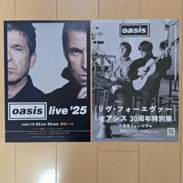 Oasis 2025 라이브 30주년 특별전 플라이어 2장