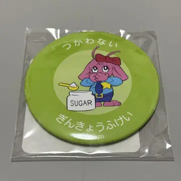 은하특급 밀키 서브웨이 캔 거울 포피군D