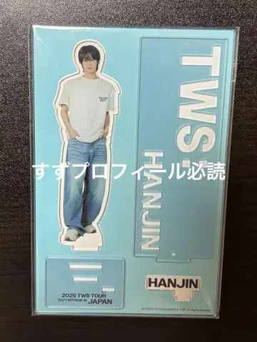 HANJIN 한진 아크릴 스탠드 2025 TWS TOUR JAPAN