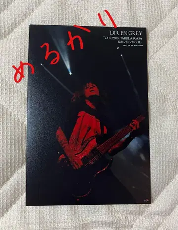 DIRENGREY 카오루 hide T셔츠 착용 피아 모카