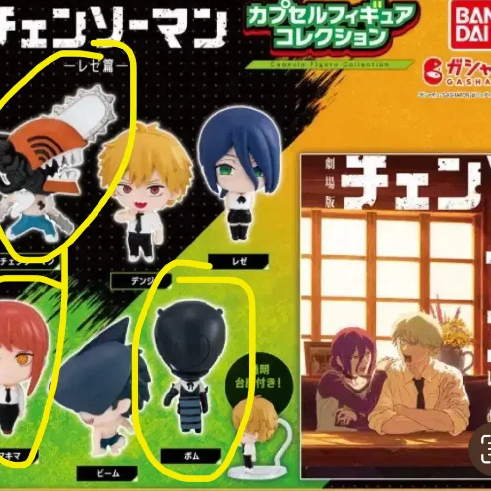 Bandai Chainsaw Man Capsule Figure Reze Arc Bulk Price