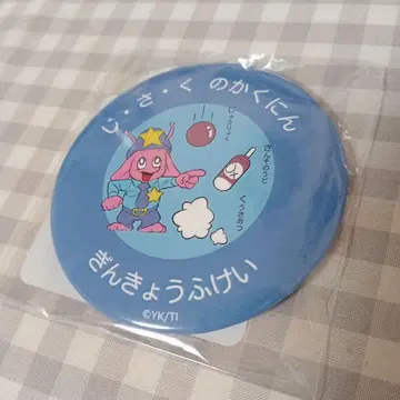 밀키 웨이 포피 군 캔 거울