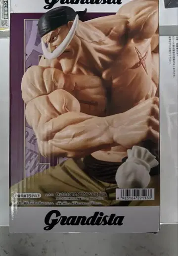 Grandista 원피스 피규어 약 25cm 흰 수염